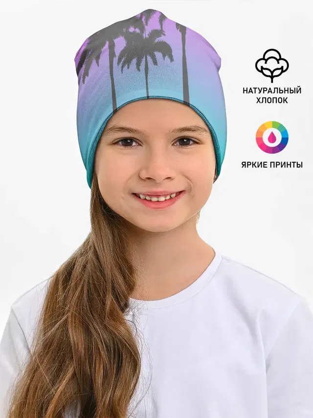 Пальмы 80s