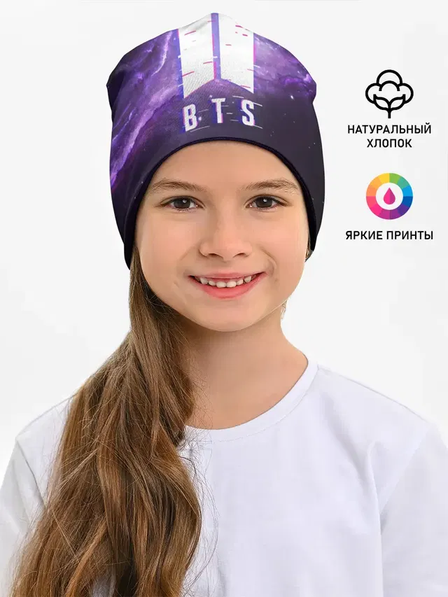 Детская шапка с принтом «BTS — BTS SPACЕ 3D — БТС КОСМОС»