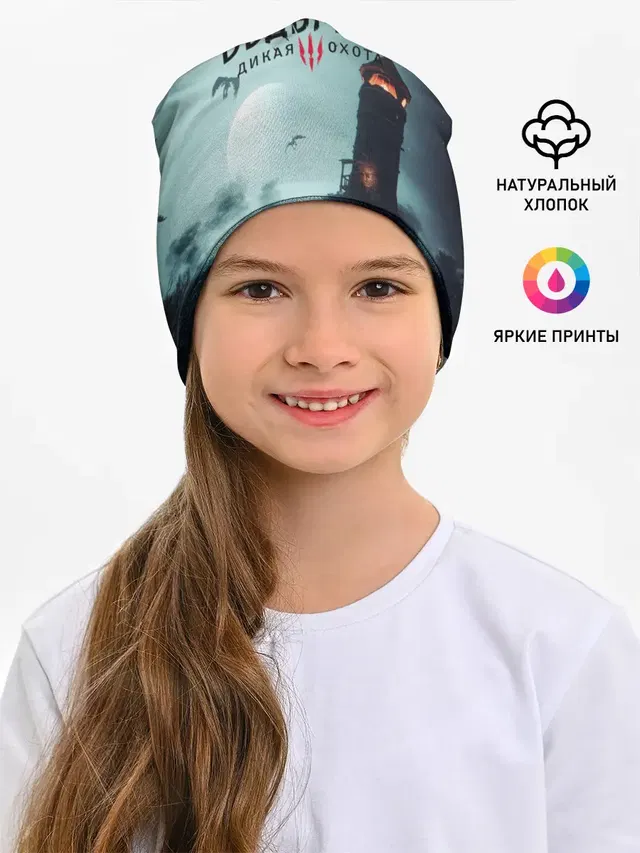 ВЕДЬМАК