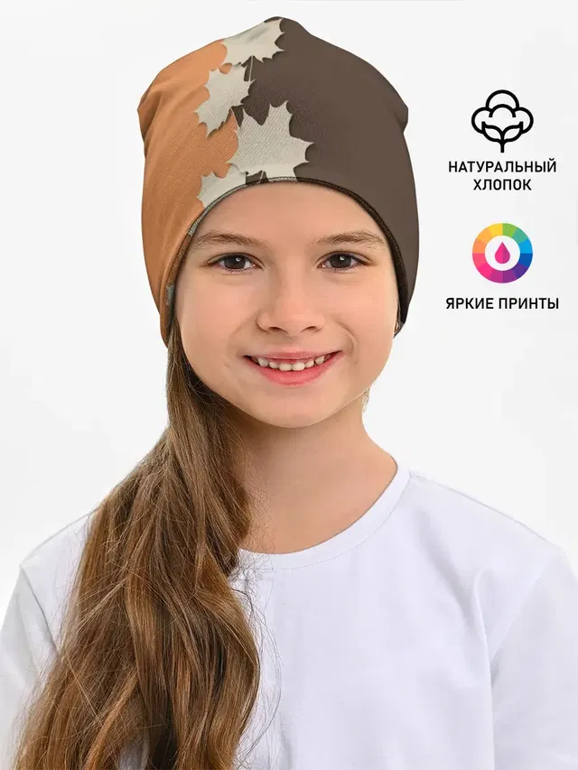 ОСЕННИЕ ЛИСТЬЯ