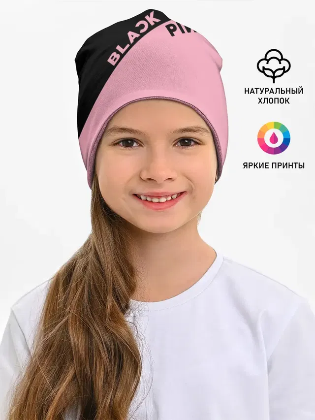 Детская шапка с принтом «BlackPink»