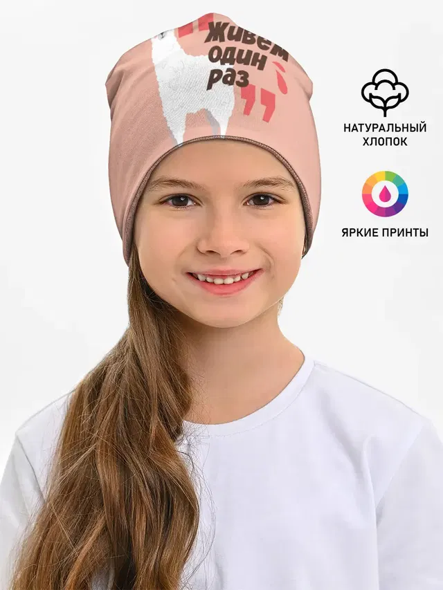 Действуй детка