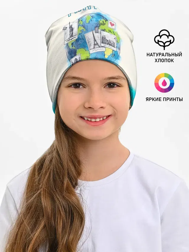 Путешествуй!