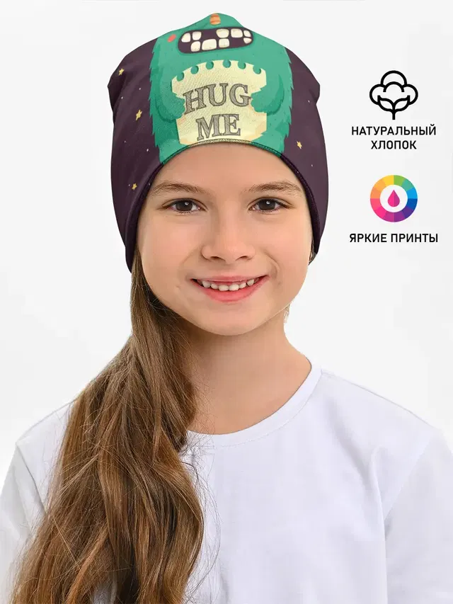 Монстр обнимашки