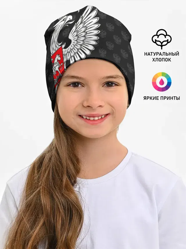 Россия / Премиум Black