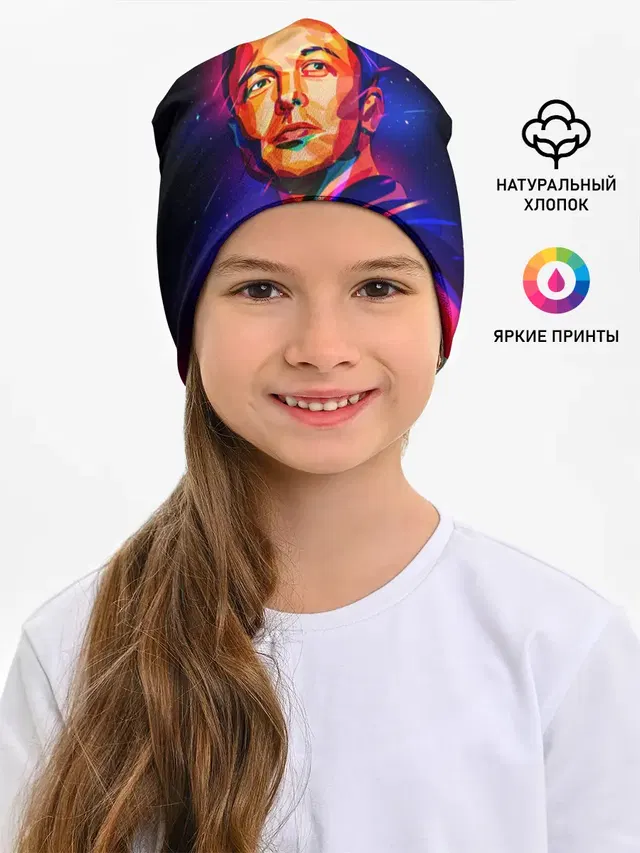 Яркий Илон Маск