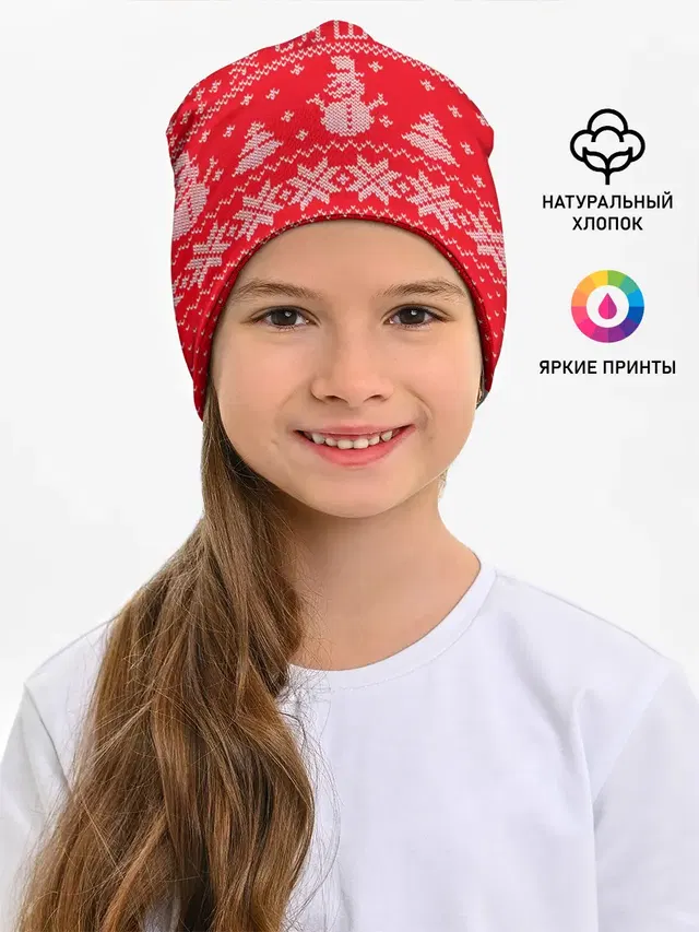 Детская шапка