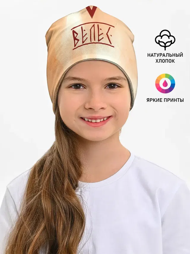 Велес