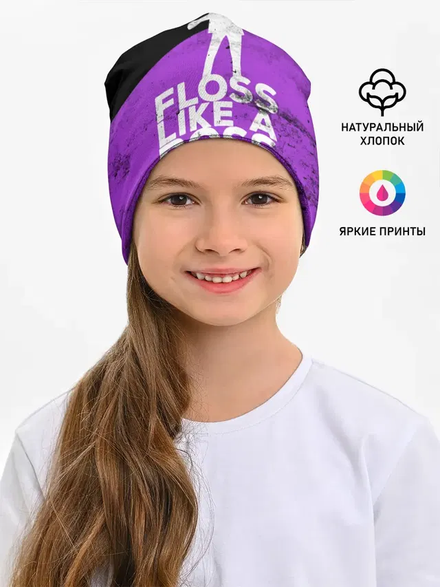 Детская шапка с принтом «Фортнайт — Floss Like A Boss»