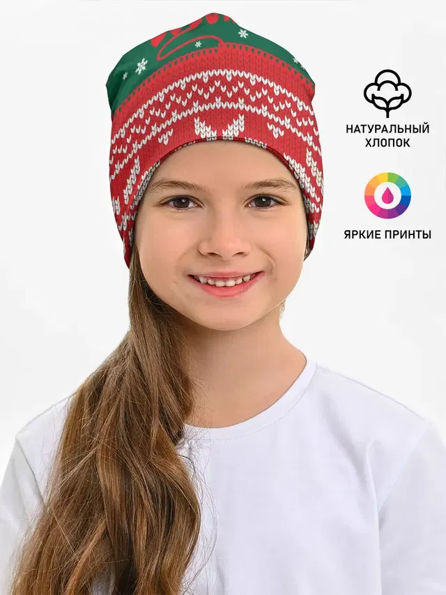 Детская шапка