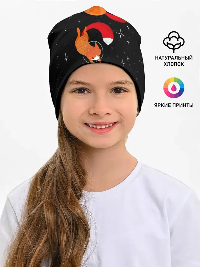 Лисички в Космосе