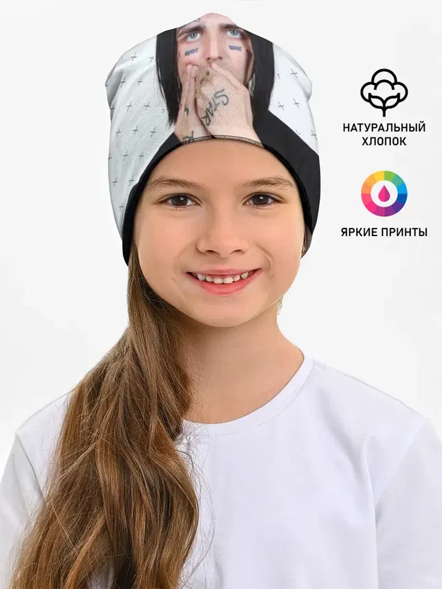 Детская шапка с принтом «Face»
