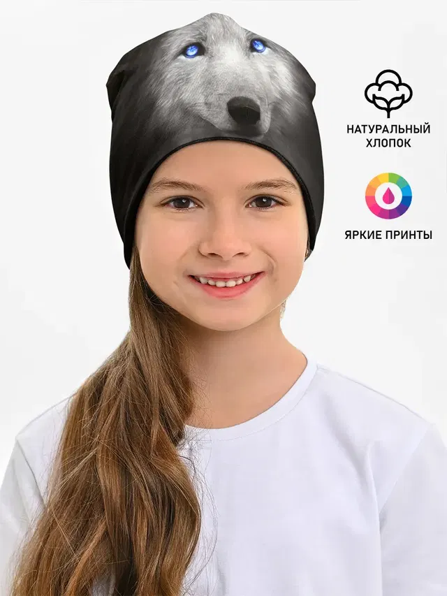 Голубоглазый волк