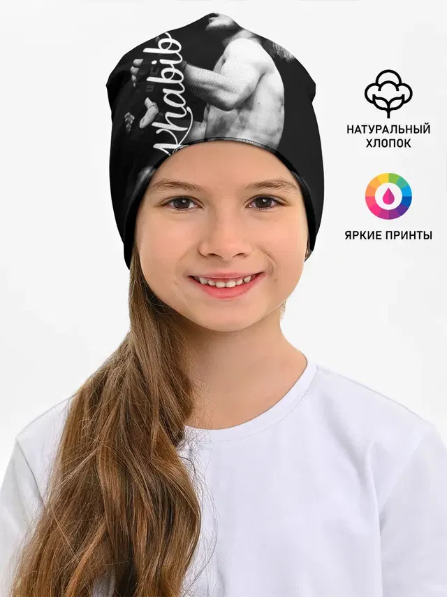 Хабиб Нурмагомедов