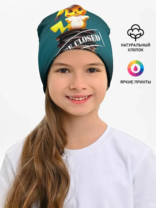 Дело закрыто покемоном