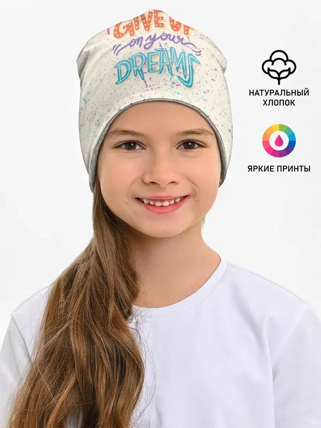 Никогда не сдавайся