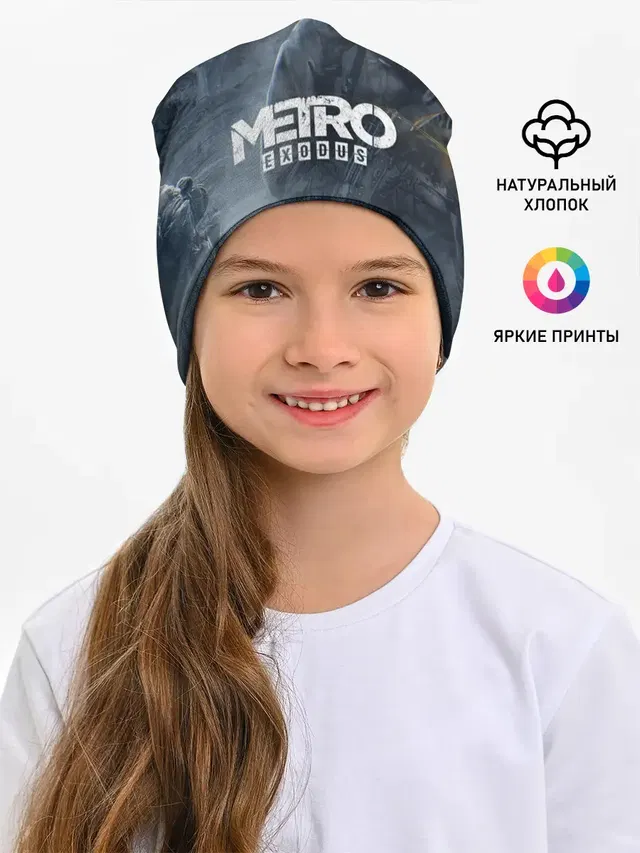 Metro Exodus