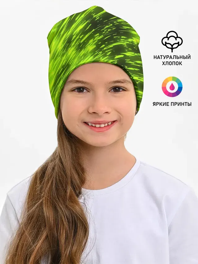 ЗЕЛЕНЫЙ ОГОНЬ
