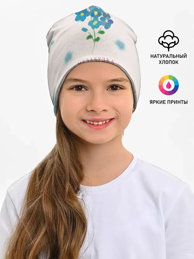 Тима Белорусских – Незабудка