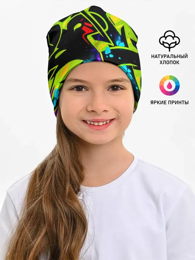 Кислотное Граффити