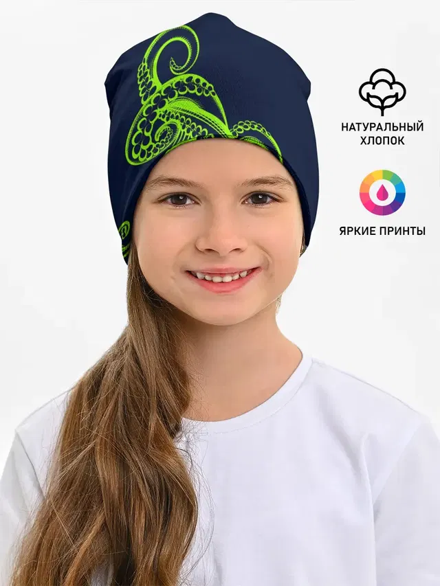 Кислотный осьминожка