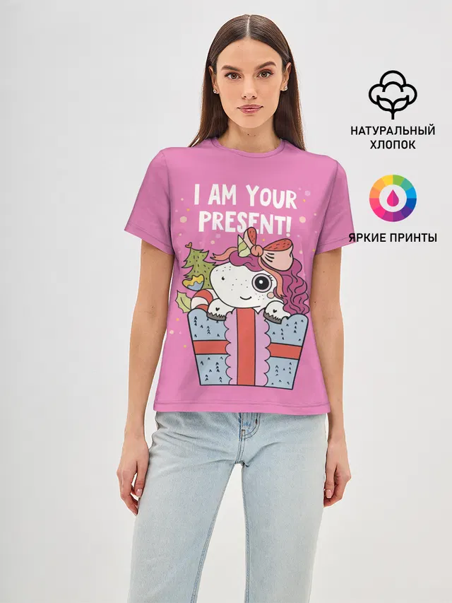 I am your Present