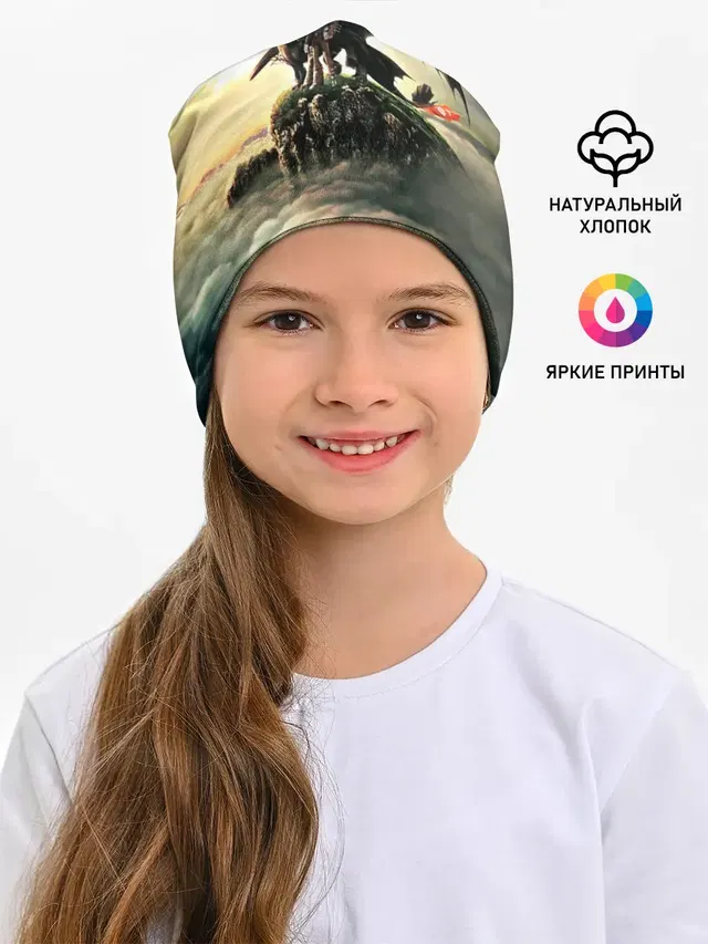 Как приручить дракона