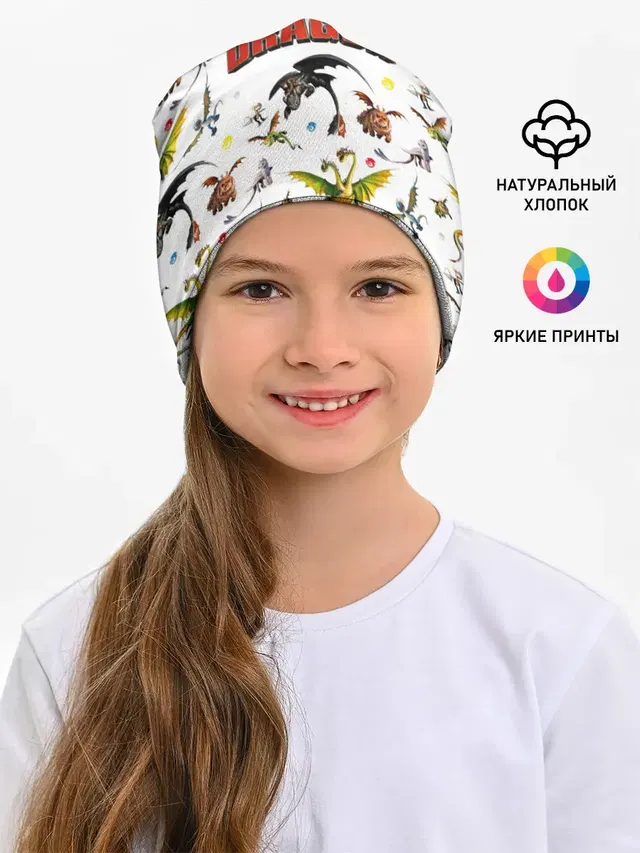 Как приручить дракона