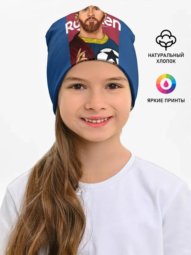 Месси Бог
