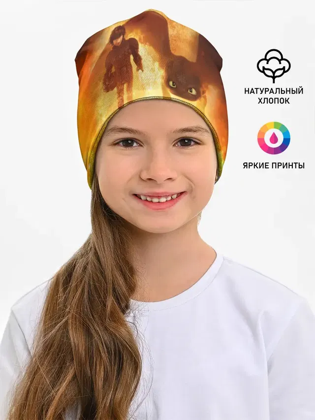 Как приручить дракона