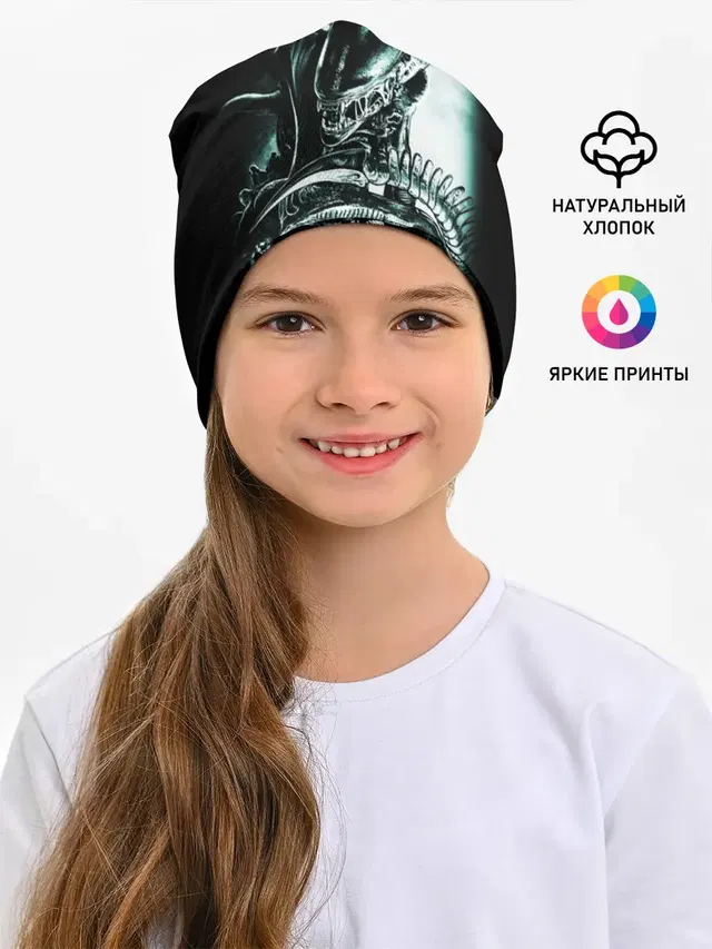 Чужой
