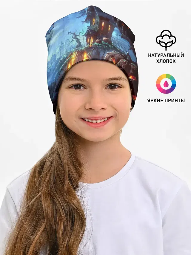 Хэллоуин