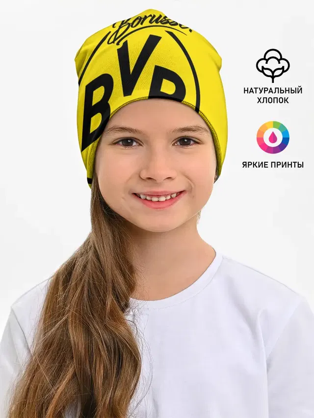 Детская шапка с принтом «Borussia — Боруссия Дортмунд»