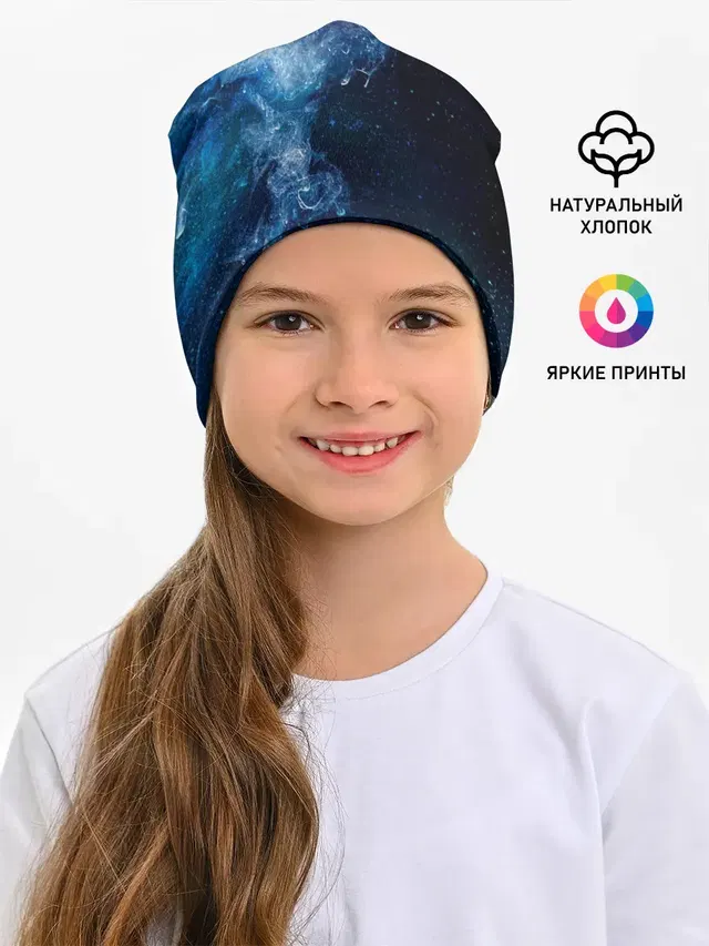 Синий космос