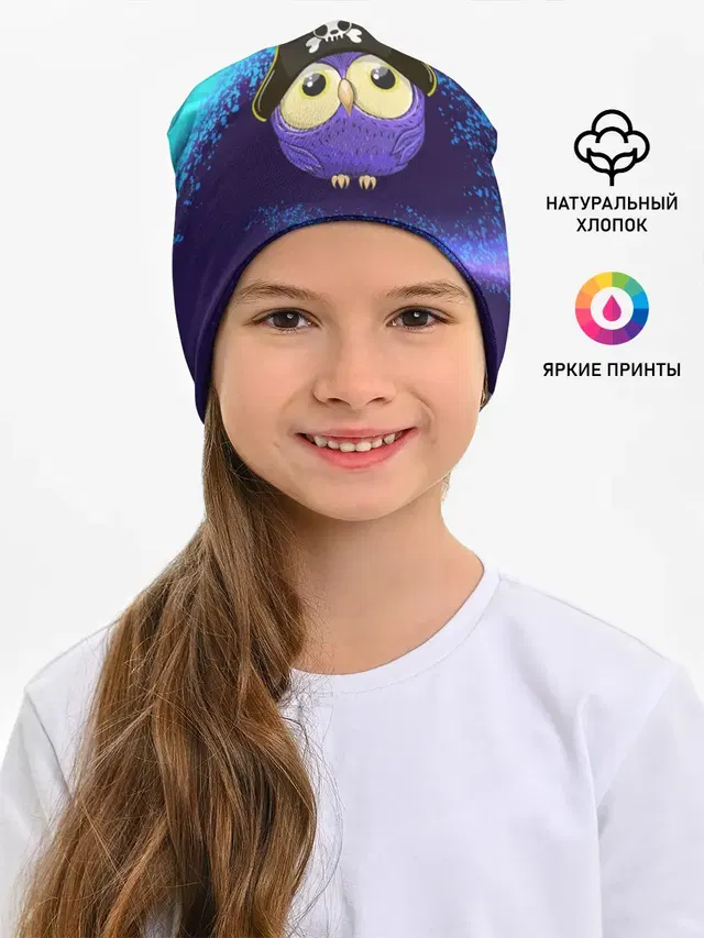 Сова пират