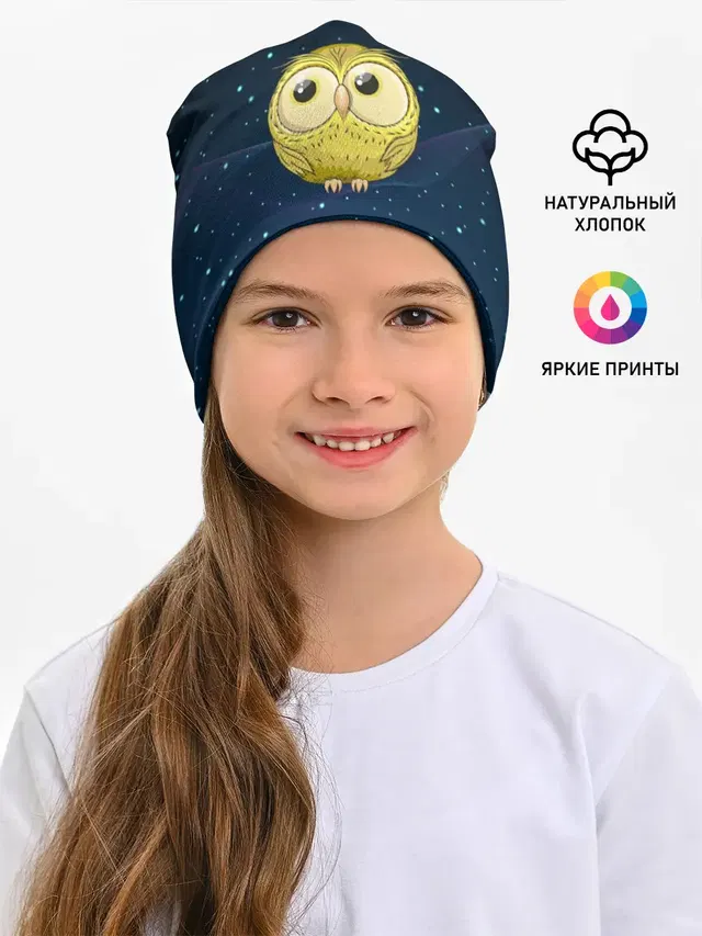 Сова со звездочками
