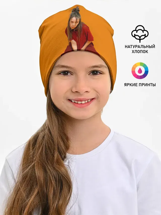 Билли Айлиш