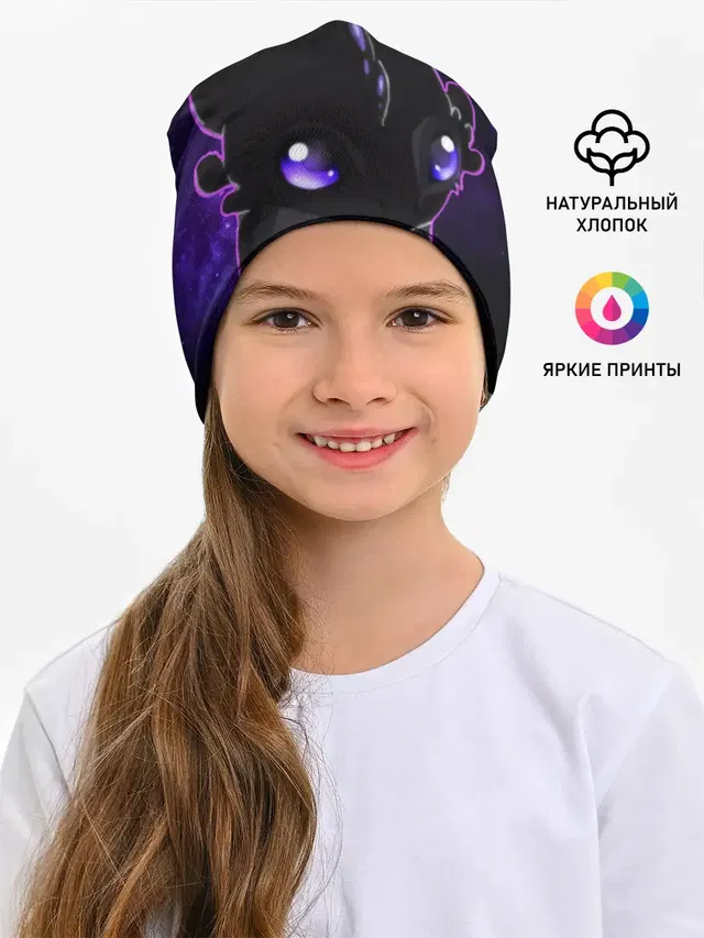 ночная фурия