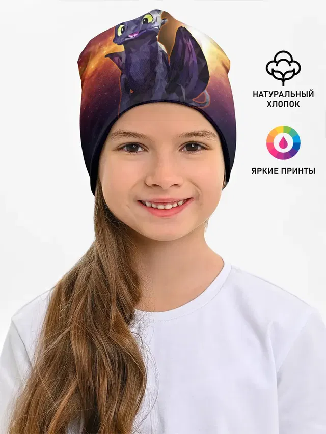 ночная фурия
