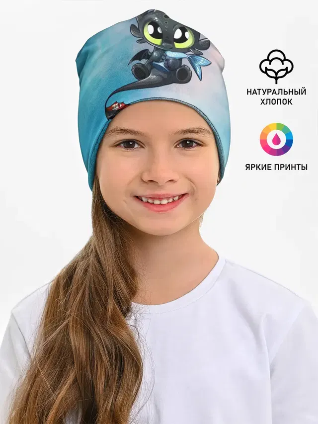 ночная фурия