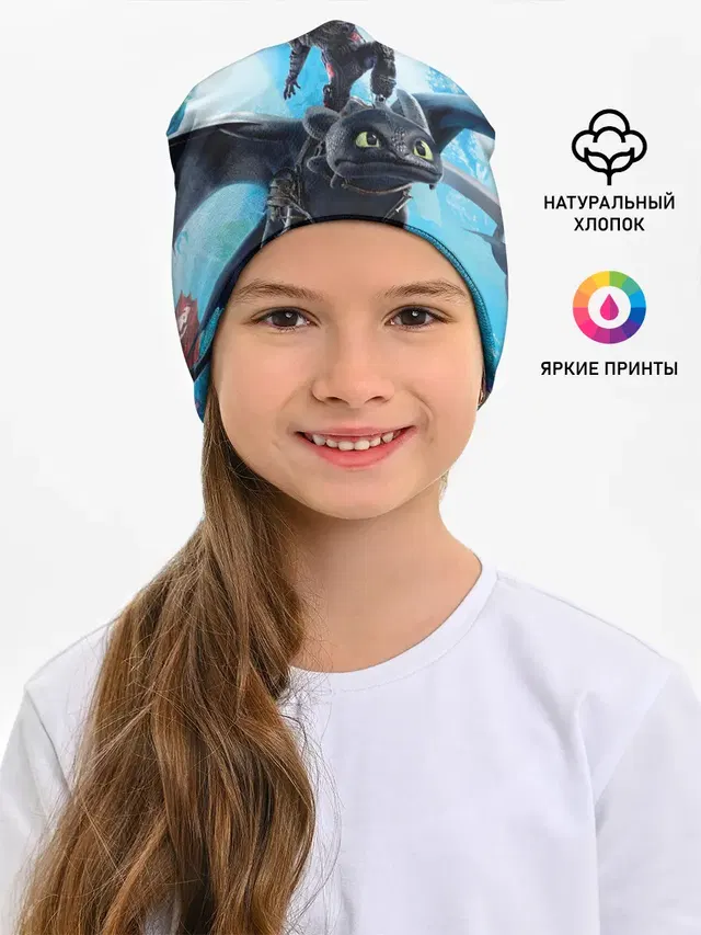 Как приручить дракона 3
