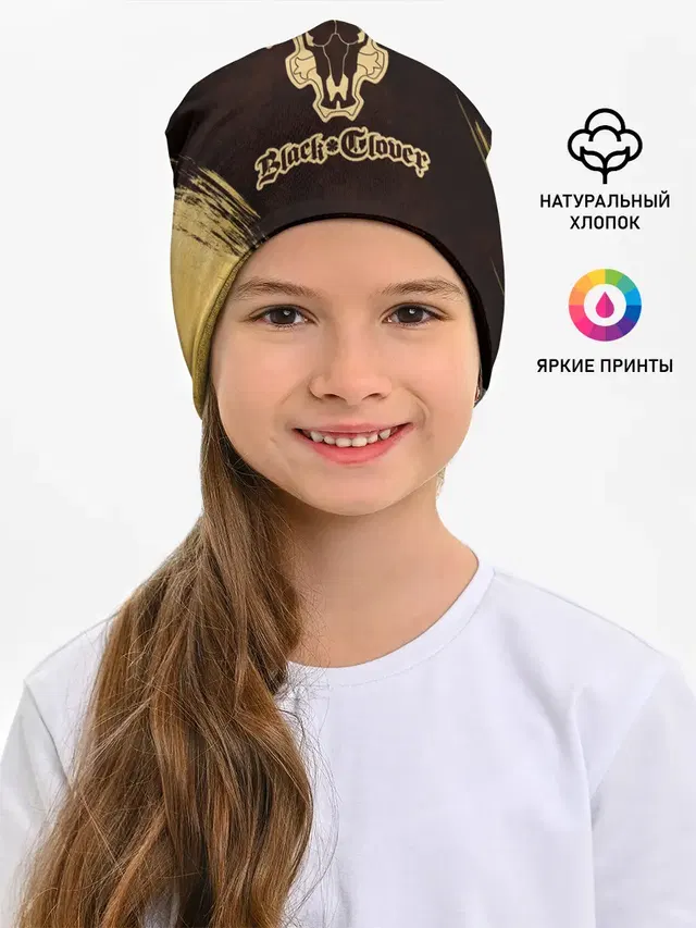 Черный Клевер