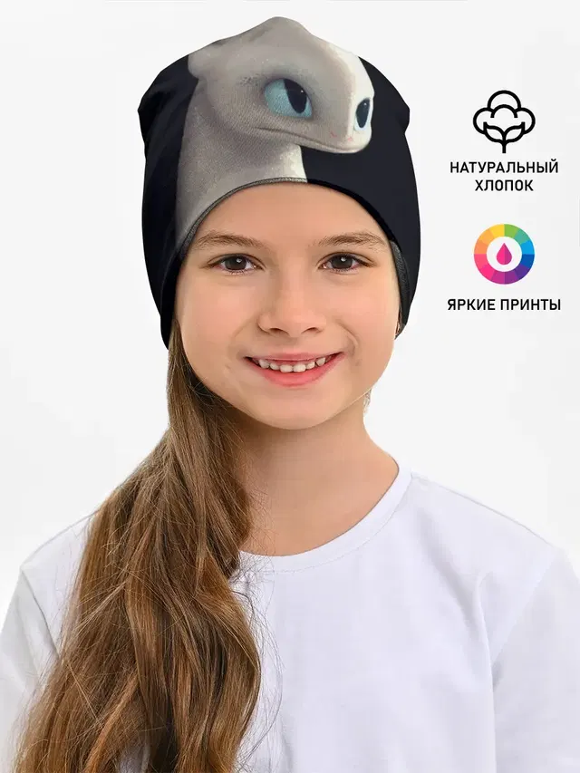 Как приручить дракона