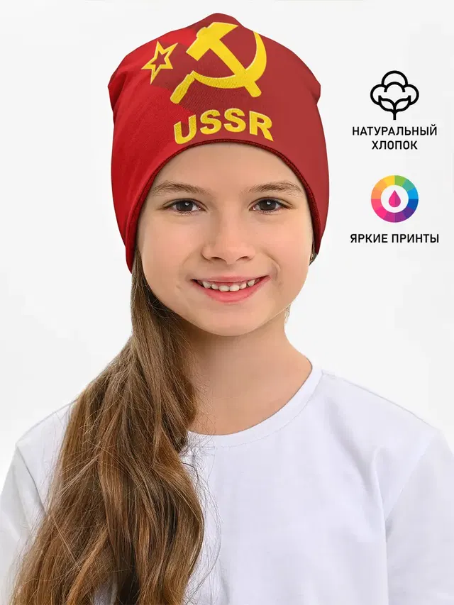 СССР