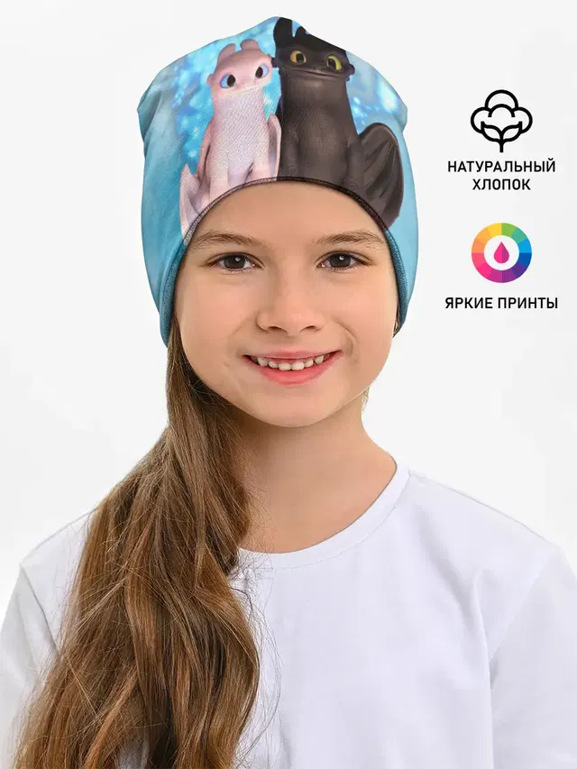 ночная фурия
