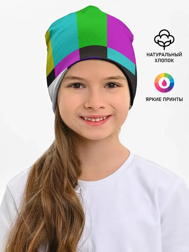 Настроечная таблица