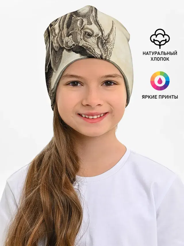 Носорог