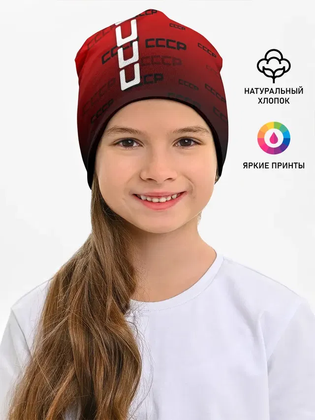 СССР