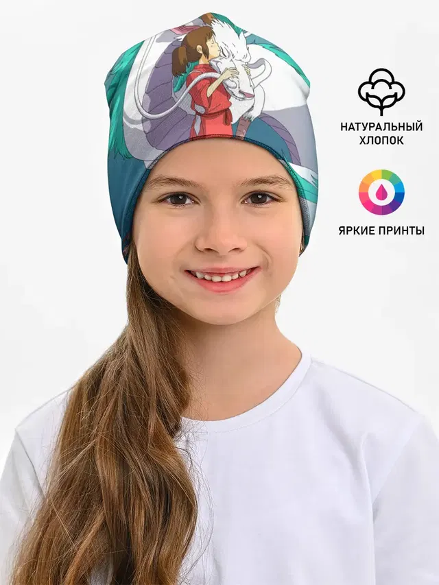 Тихиро целует Хаку