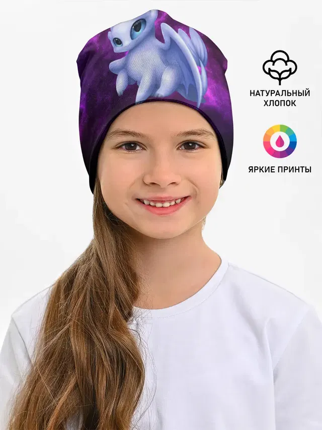 Как приручить дракона